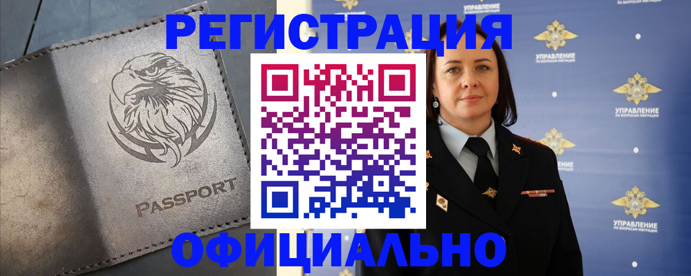 временная регистрация 2025 в Назрани