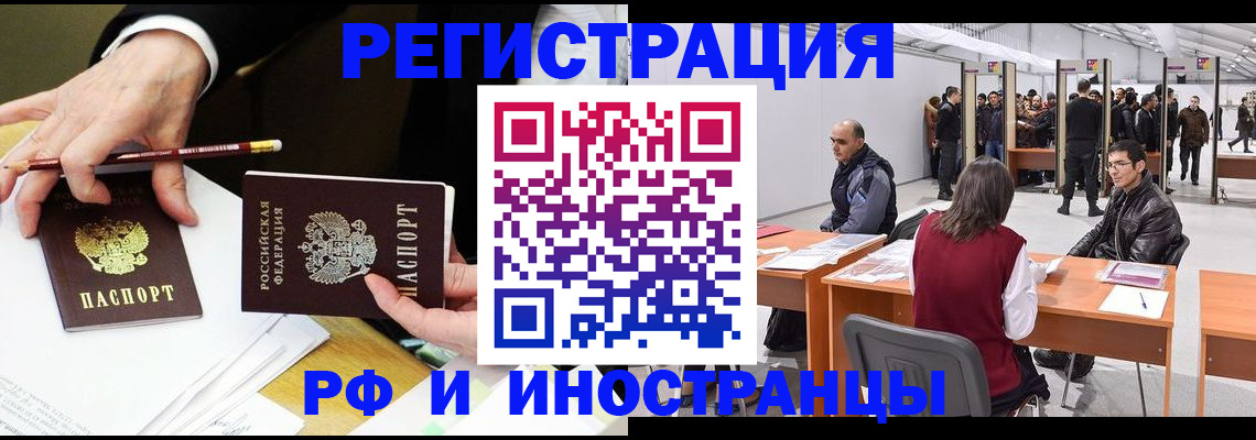 прописка для кредита в Назрани