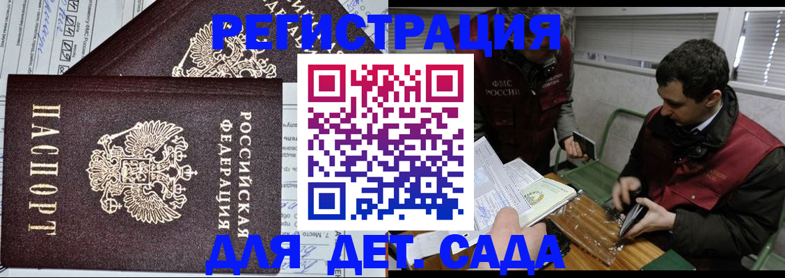 где прописаться в Назрани