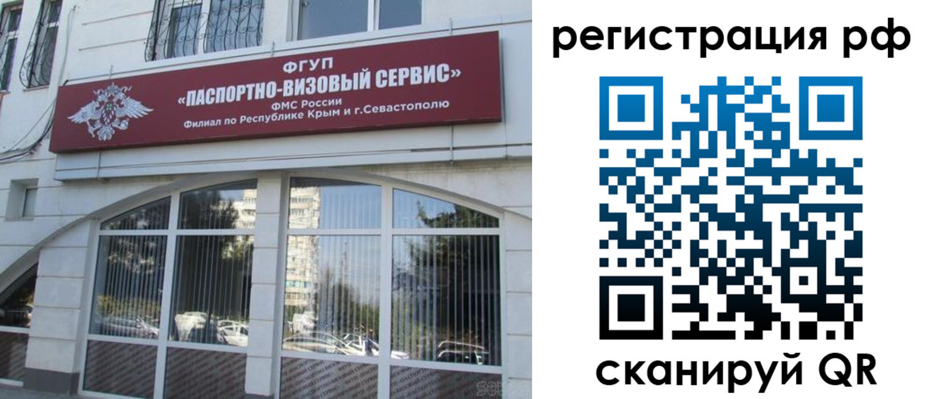 прописка гарантия в Назрани