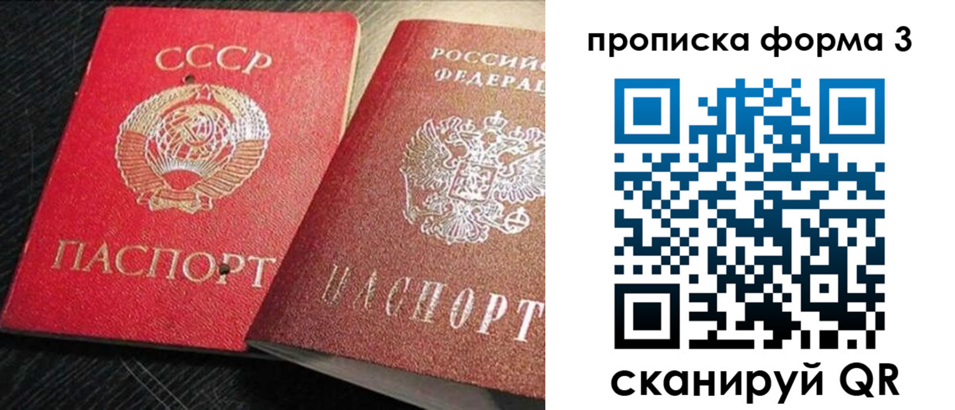 прописка регистрация в Назрани