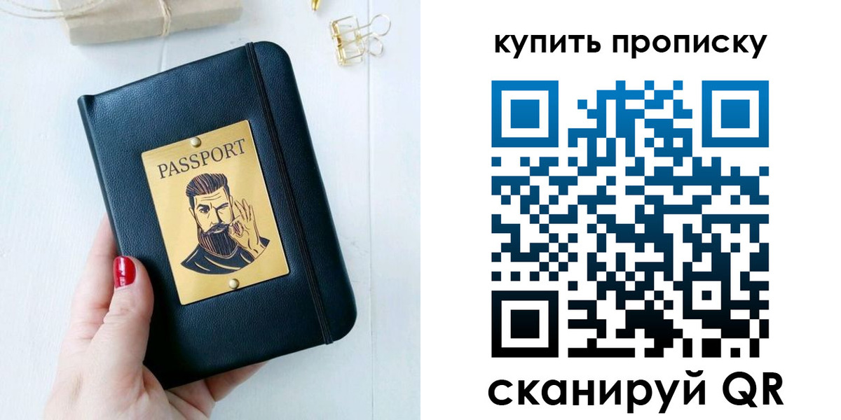 прописка для военкомата в Назрани